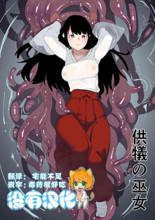 kugi no miko cover