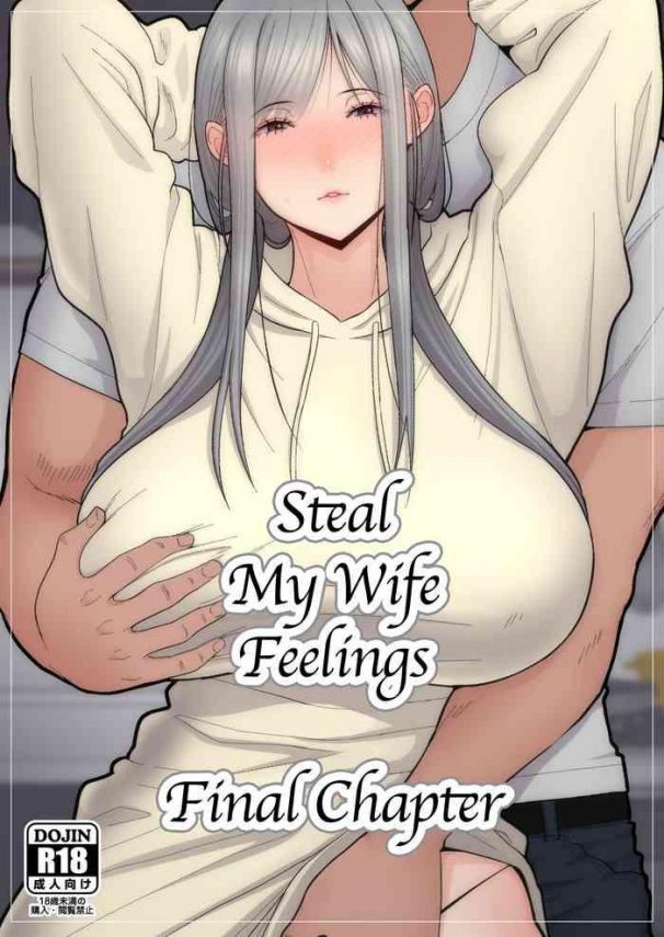 tsuma omoi netorase kanketsuhen steal my wife feelings final chapter cover