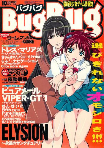 bugbug 2000 10 cover