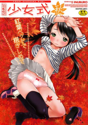 comic shoujo shiki aki 2011 cover