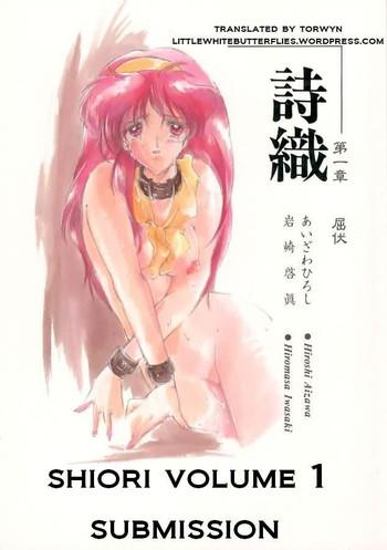 shiori daiishou kuppuku shiori vol 1 submission cover