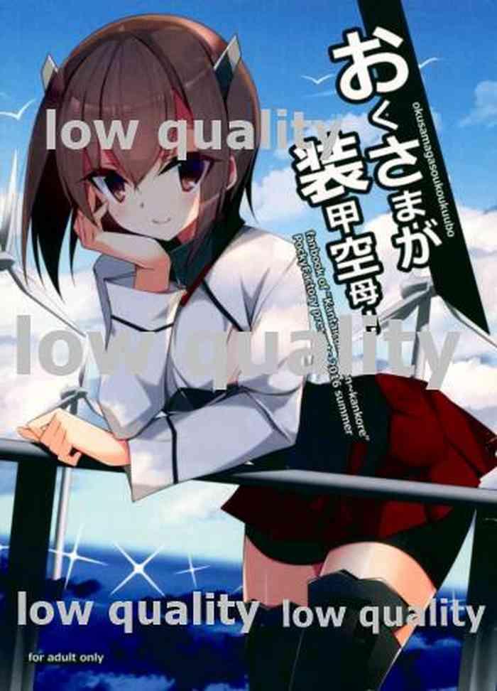 okusama ga soukou kuubo cover