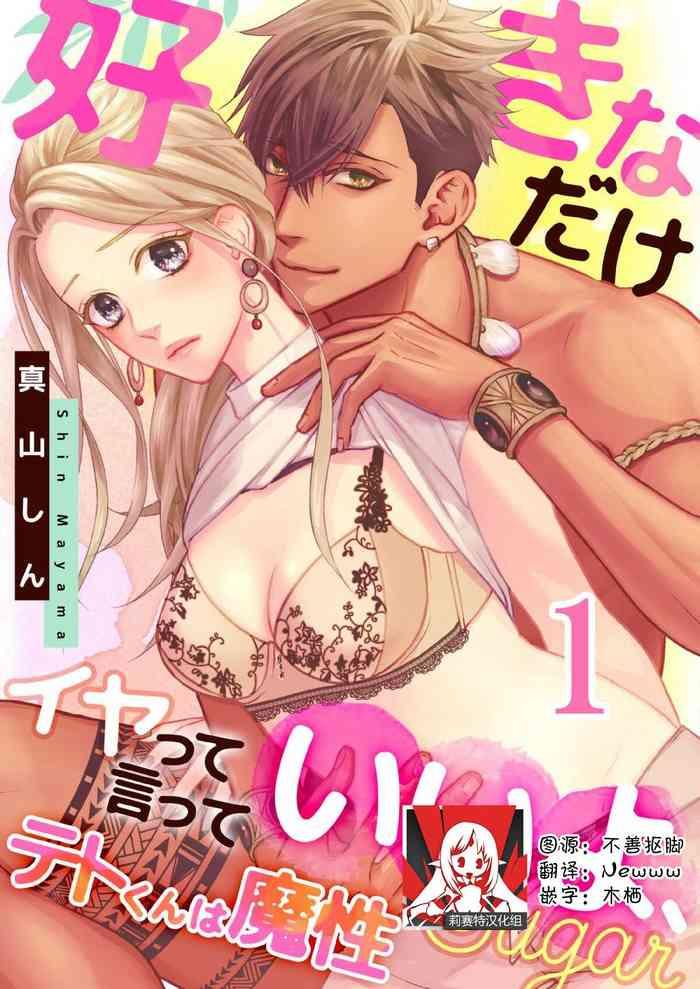 sugar 1 3 cover