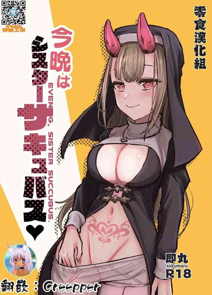 konban wa sister succubus cover