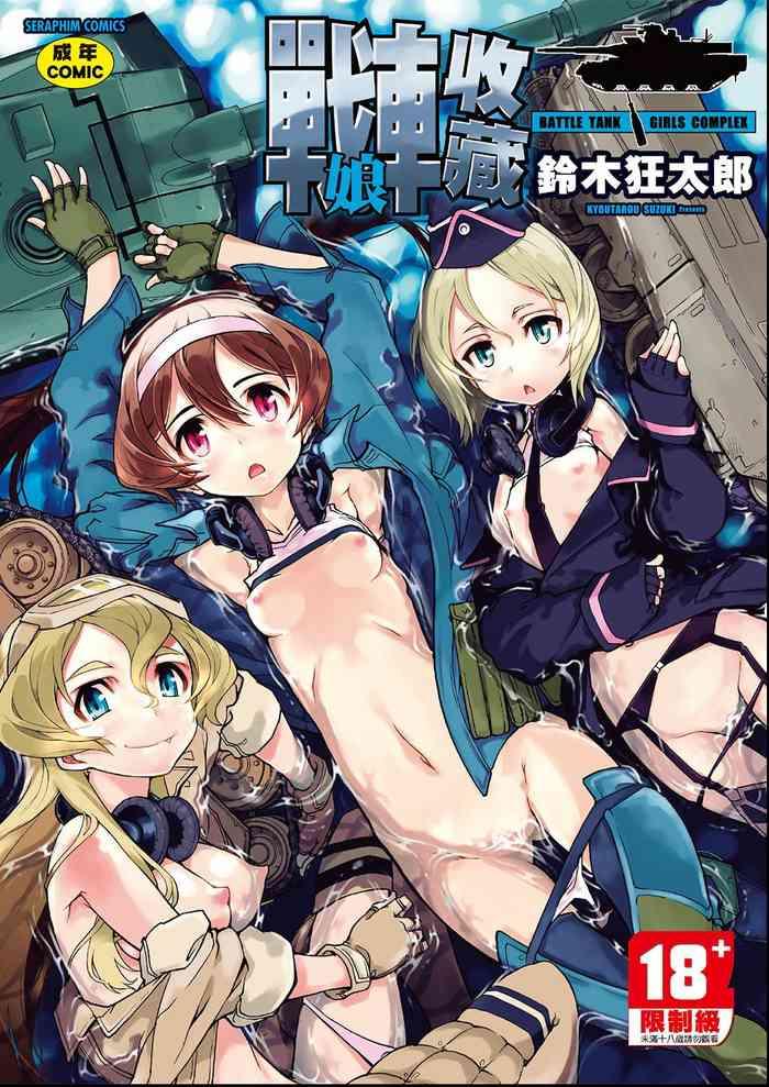 tancolle battle tank girls complex cover