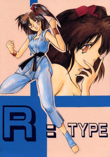 ruridou gahou code r type cover