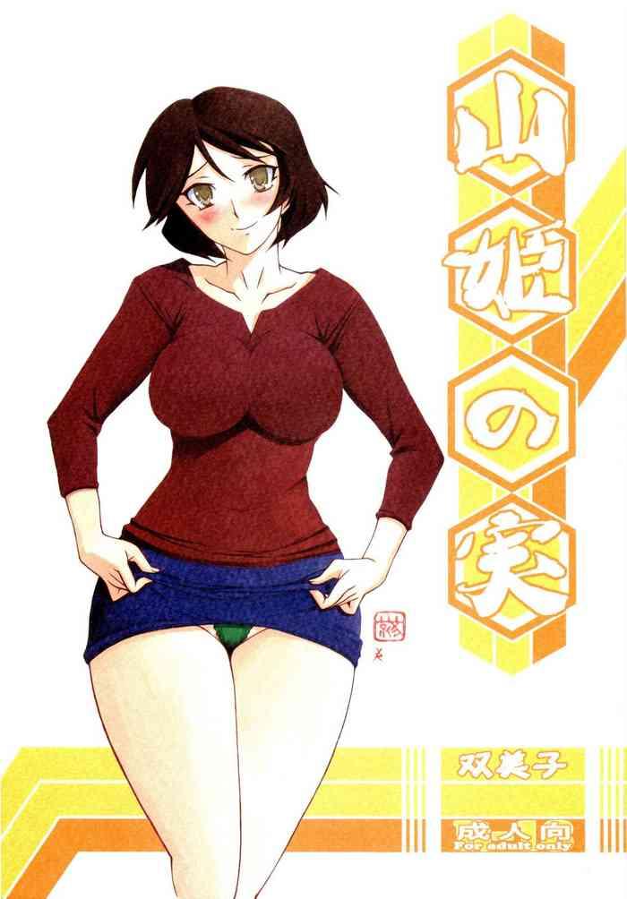 akebi no mi yuuko cover 1