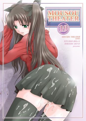 mousou theater 19 cover