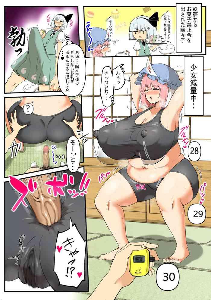 yuyuko sama no diet sex manga cover