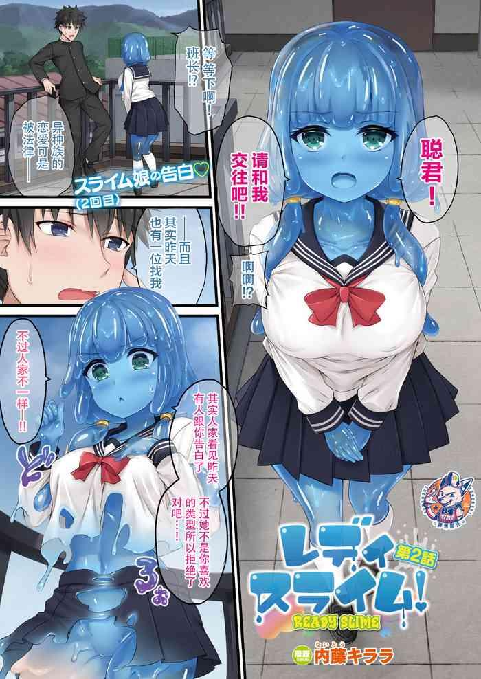 ready slime ch 2 cover