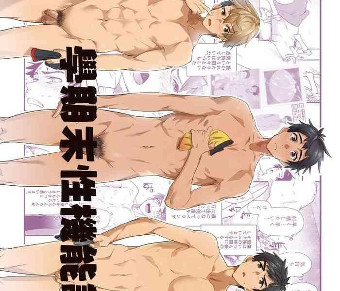 eichi jijou takamiya gakki sue sei kin ch sa chinese decensored digital cover