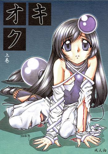 kioku 1 cover