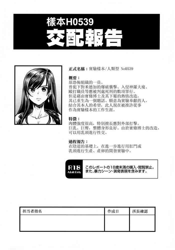 sample h0539 kouhai report cover