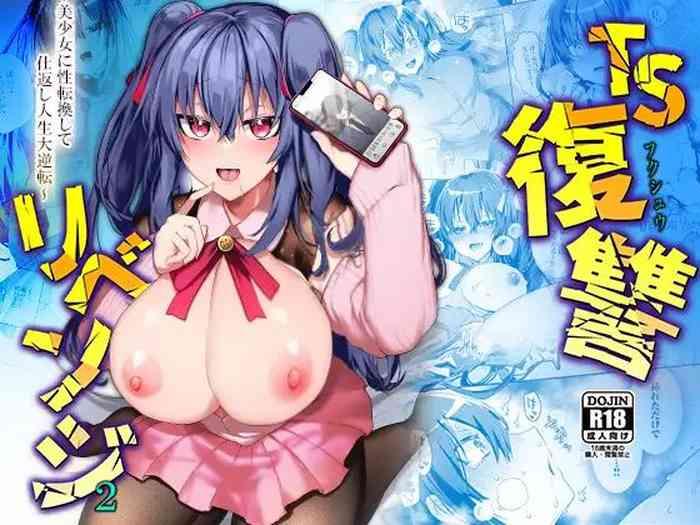 ts fukushuu revenge 2 cover