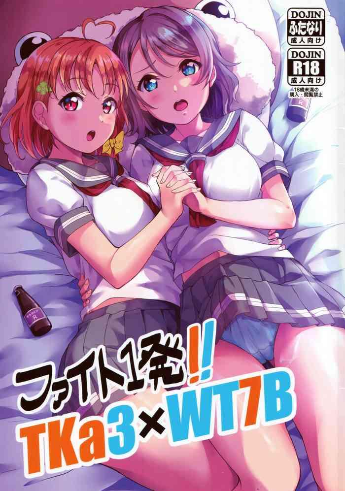 fight 1 patsu tka3 x wt7b cover