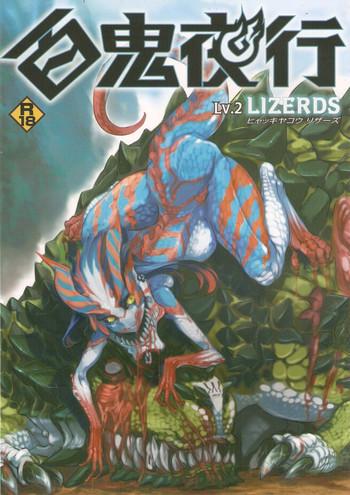 hyakki yakou lv 2 lizerds cover