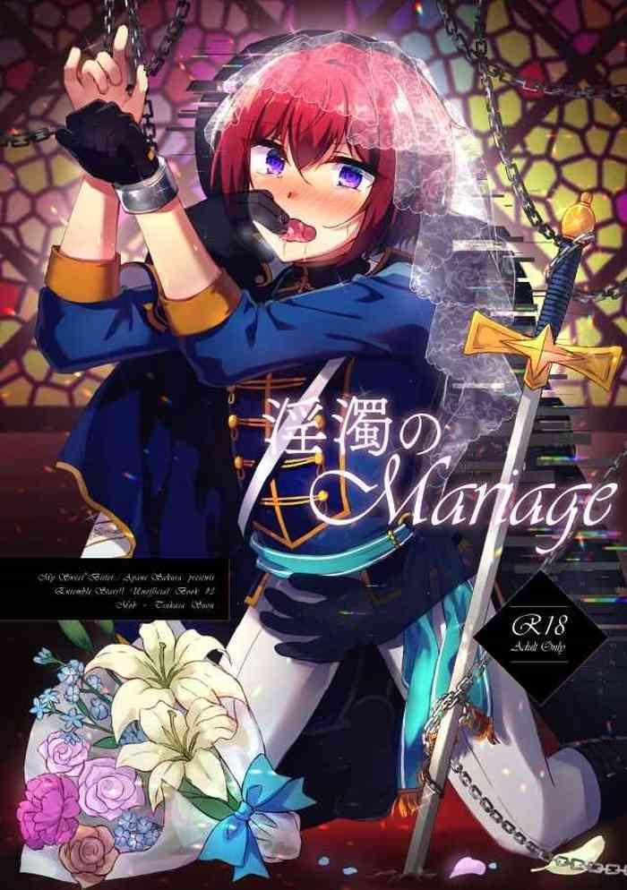 indaku no marriage cover