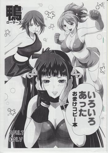 iroiro atta omake copy bon cover