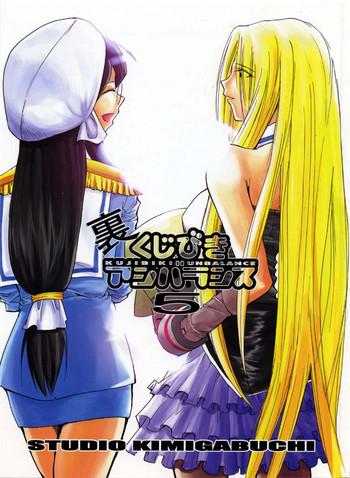 ura kujibiki unbalance 5 cover