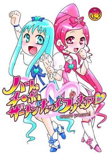 heart to chi po to semen catch precure cover