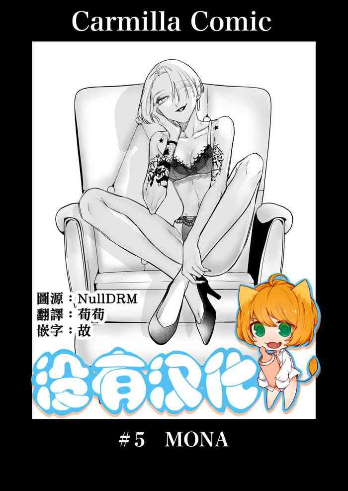 kutabire ta onna ga eroi onna ni butareru hanashi ch5 cover