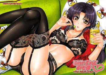 misato san to asobo cover