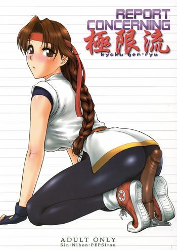 sc29 shinnihon pepsitou st germain sal report concerning kyoku gen ryuu the king of fighters english saha cover