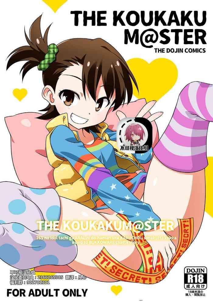 the koukakum ster cover