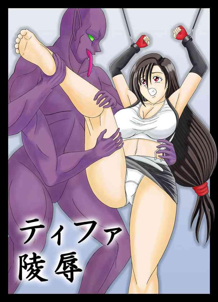 tifa humiliation cover