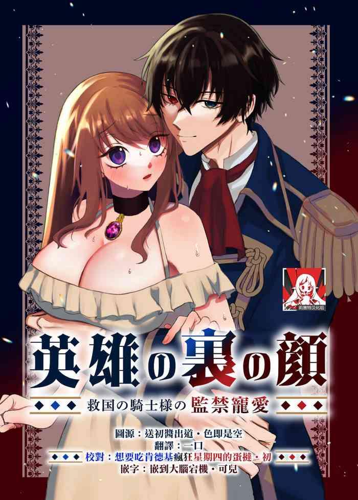 tsuruta esupuresso eiy no ura no kao ky koku no kishi sama no kankin ch ai chinese cover