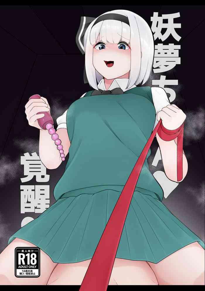 youmu chan kakusei cover