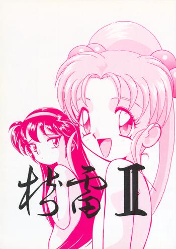 jurai ii cover