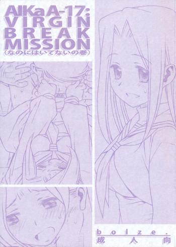 aikaa a 17 virgin break mission cover