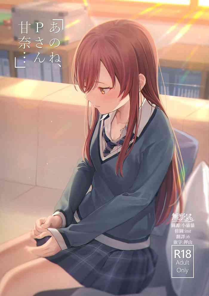 anone p san amana cover