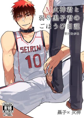 archea sasagawa nagaru m kagami kun to jaku s kuroko kun no gohoubi nikki kuroko no basuke digital cover