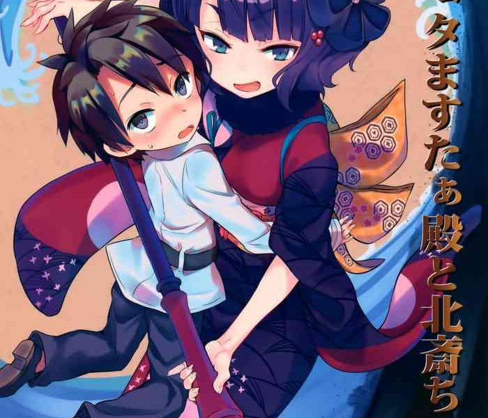 c97 studio woruto woruto shota master dono to hokusai chan fate grand order cover