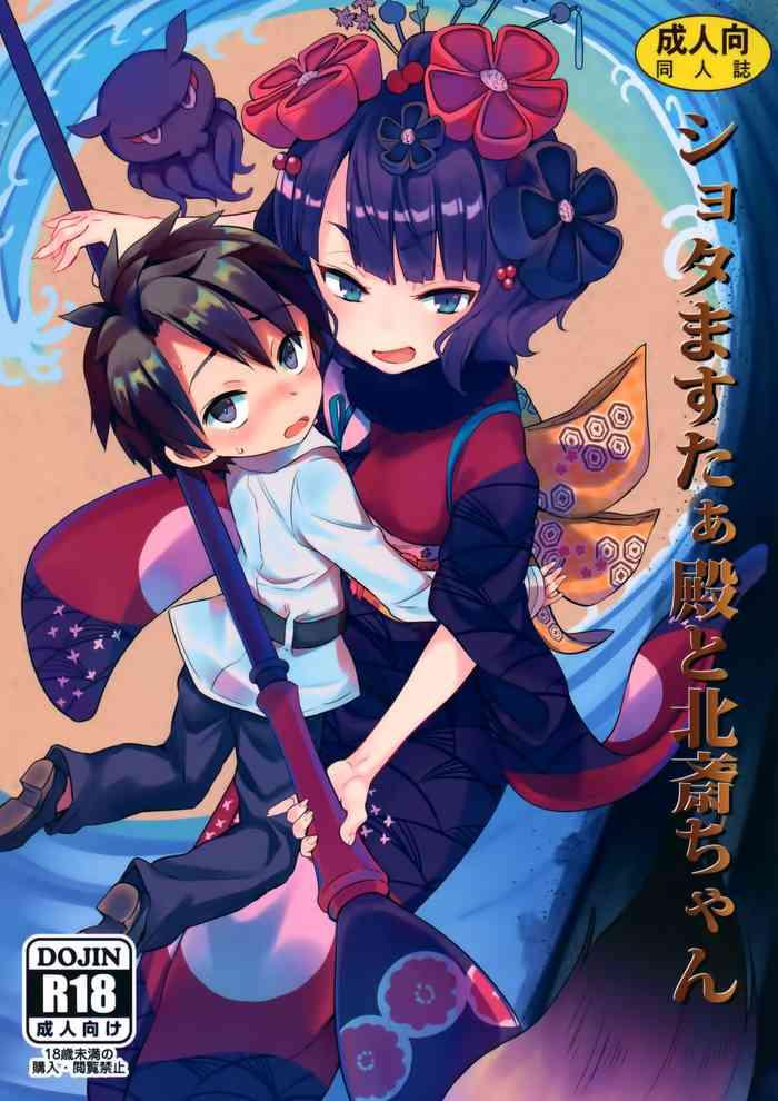 c97 studio woruto woruto shota master dono to hokusai chan fate grand order cover