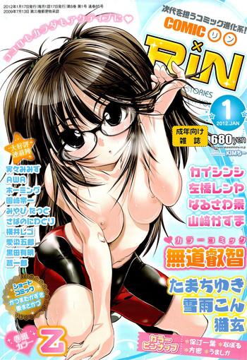 comic rin 2012 01 cover