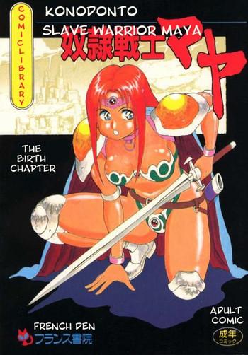 dorei senshi maya slave warrior maya vol 1 ch 1 4 cover