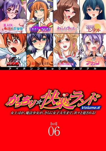 gatchiri kairaku land vol 6 onna joushi ga mahou shoujo ga sarani joshidaisei made tsugitsugi to okasareru cover