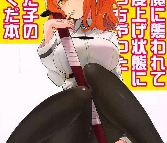 kaima ni osowarete kandoage joutai ni nacchatta gudako no iguda bon cover