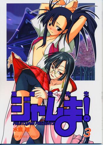 ura mahou sensei jamma 3 cover