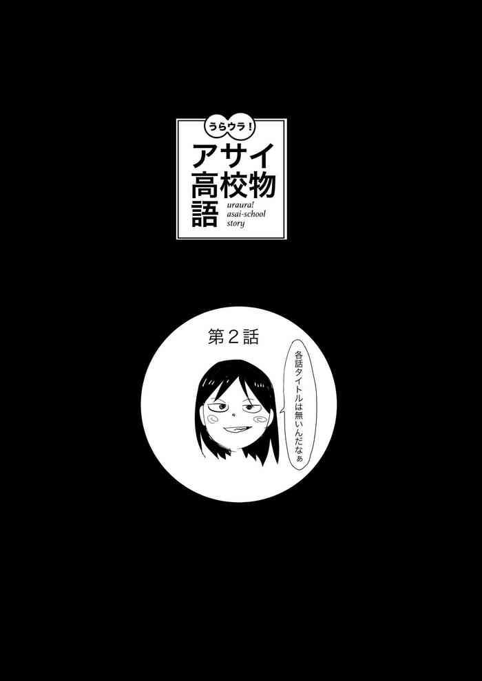 uraura asai koukou monogatari 2 cover