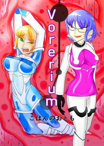 vorerium cover