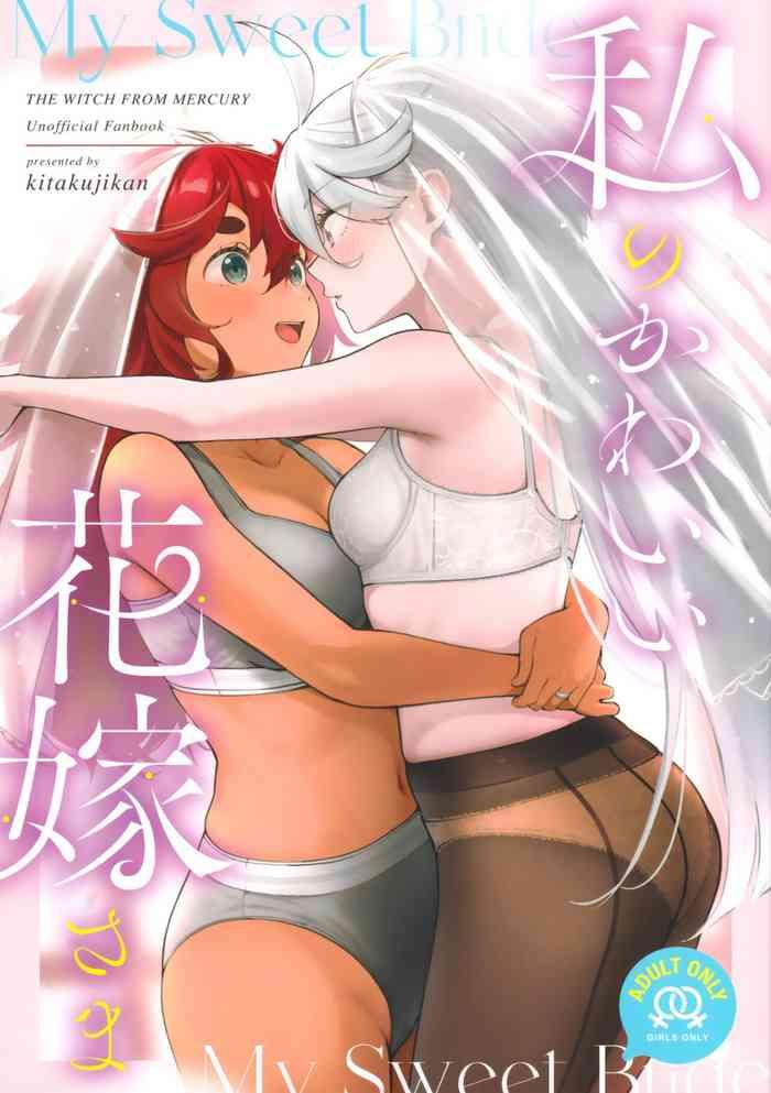 watashi no kawaii hanayome sama my sweet bride cover