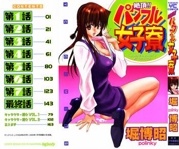 zecchou powerful joshi ryou the peak a powerful girl dormitory cover