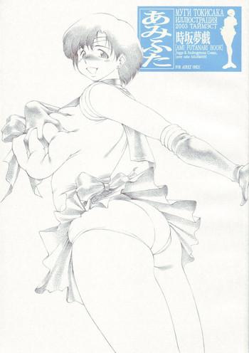 ami futa cover