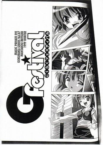 gfestival cover