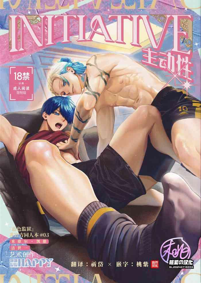 mail mail mappy tokkan kouji initiative blue lock chinese decensored cover