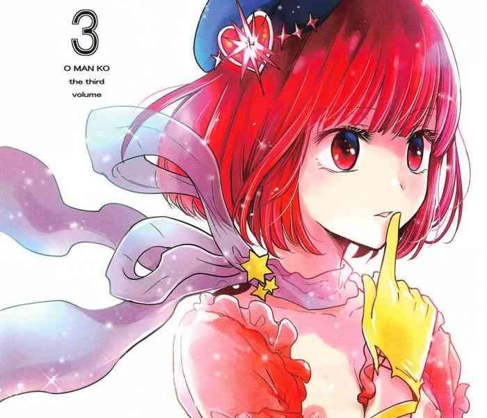 omanko 3 o man ko the third volume cover